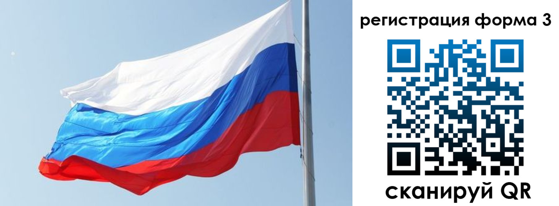 прописка ребенка в Шарье