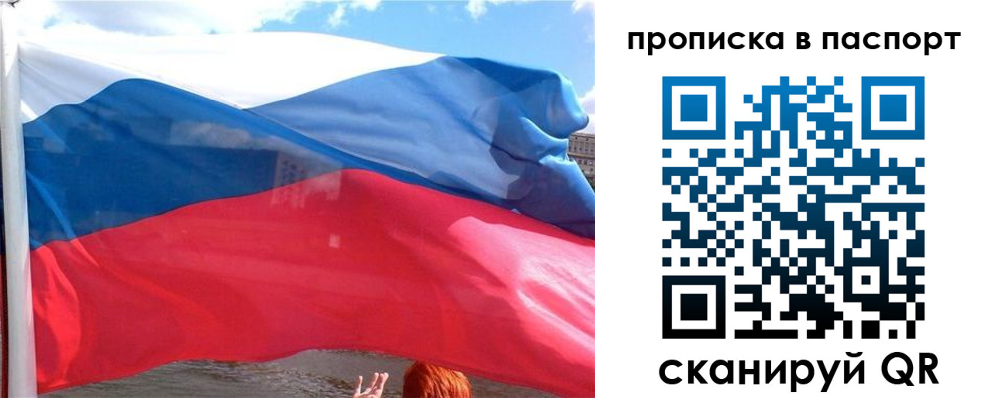 прописка иностранных граждан в Шарье