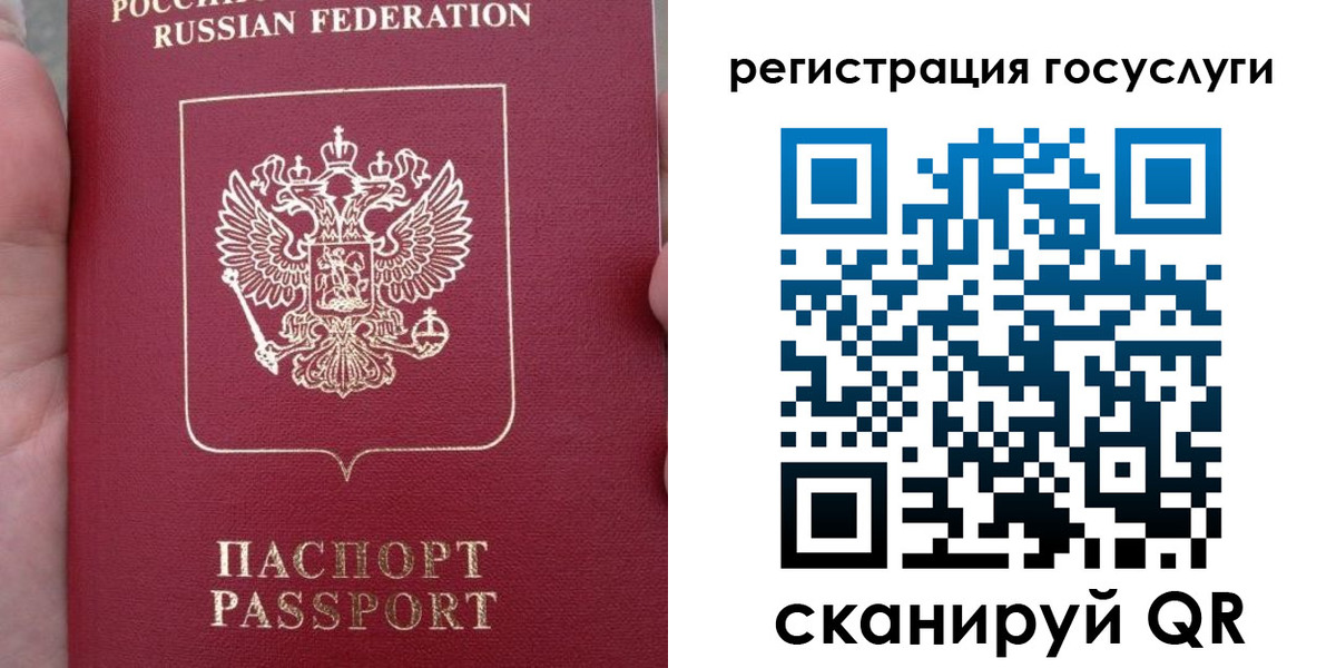 прописка штамп в Шарье