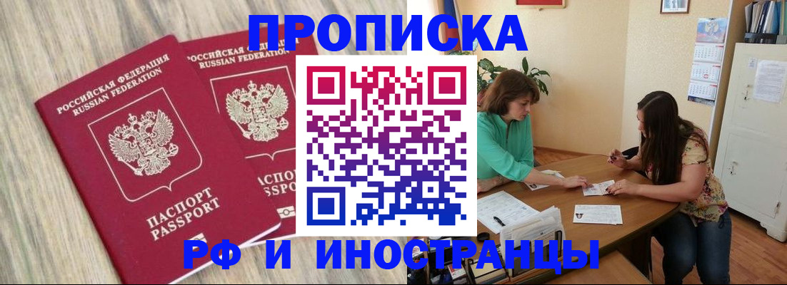 прописка для школы в Шарье