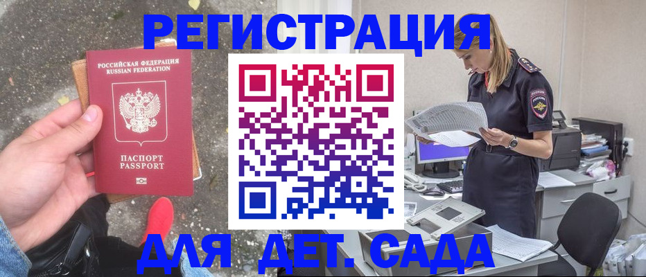 прописка в квартире в Шарье