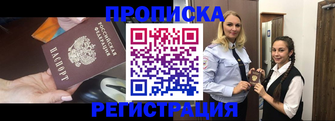 временная регистрация госуслуги в Шарье