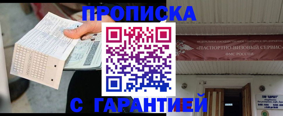 найти адрес прописки в Шарье
