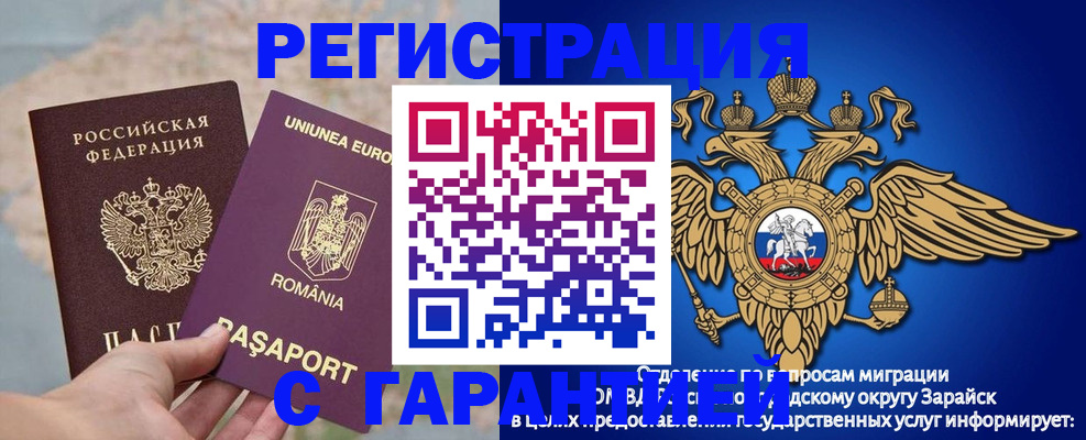 купить прописку в Шарье